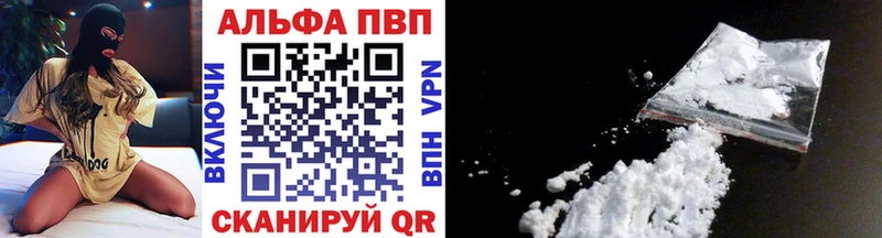 Купить где  Жердевка  Alpha PVP Crystall 