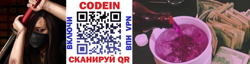 Кодеиновый сироп Lean напиток Lean (лин)  Купить  Жердевка 