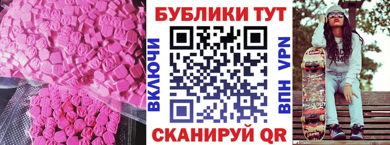 ЭКСТАЗИ ешки  Купить где  Жердевка 