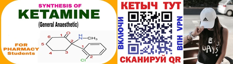 Купить где  Жердевка  КЕТАМИН VHQ 