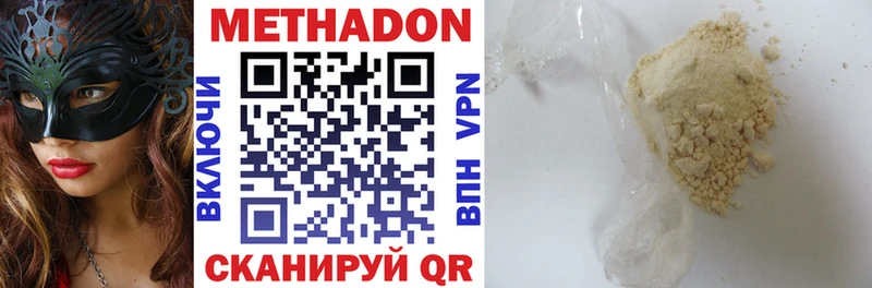 Метадон VHQ  Купить где  Жердевка 
